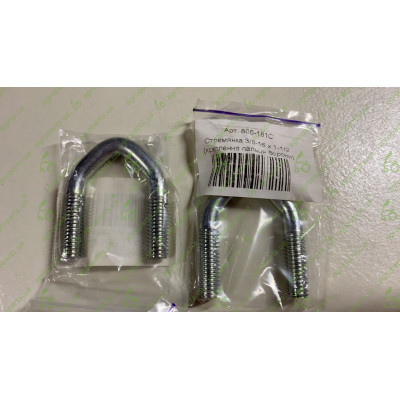 Стремянка п-подібна 3/8"-16x1"-1/2 (кріплення пальця борони)