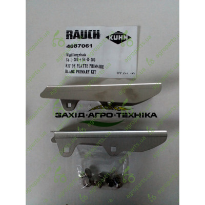 Комплект лопаток коротких (в комплекті 2шт) S4-200 18-28m